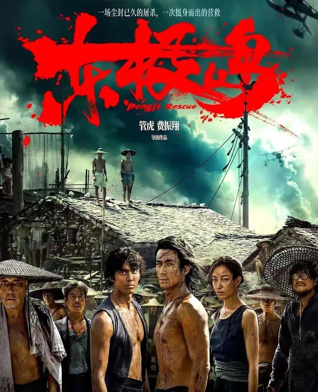 定档8月8日，影片投资5亿，又一部大制作影片登陆暑期档，接棒《南京照相馆》，《东