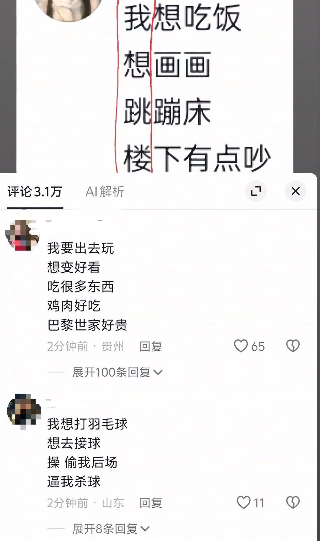 卧槽还得是你们