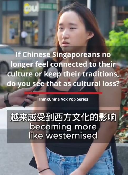 新加坡女孩：中华文化在新加坡落寞是被迫的。这名新加坡女孩的发言：由于新加坡越