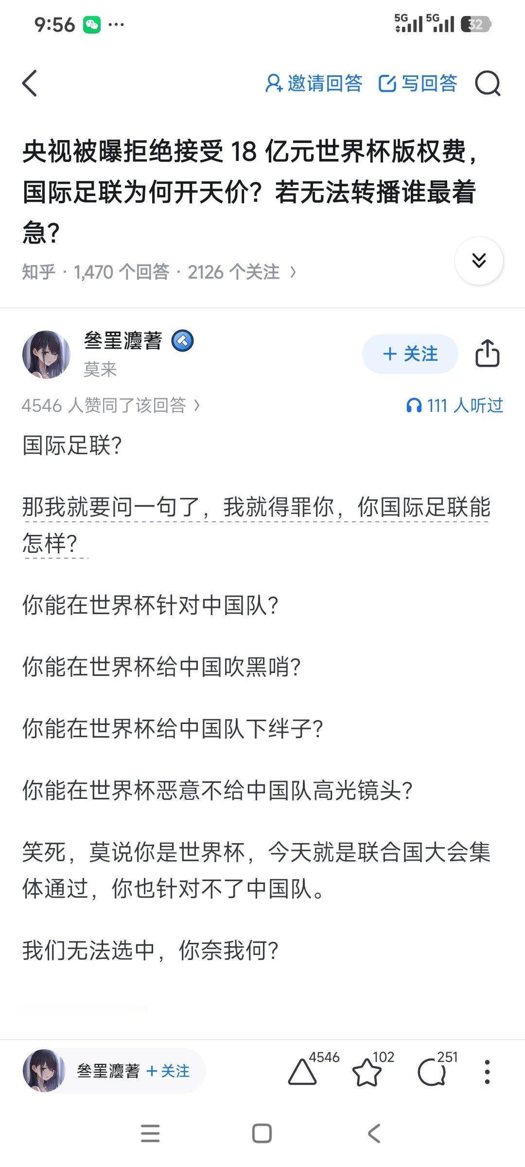 你能把我怎么滴
