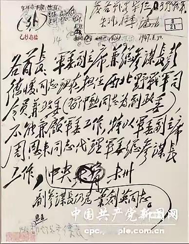 周恩来代理中央军委总参谋长，这个文件中第一次坡披露，历史上任何文件，包括周恩来年