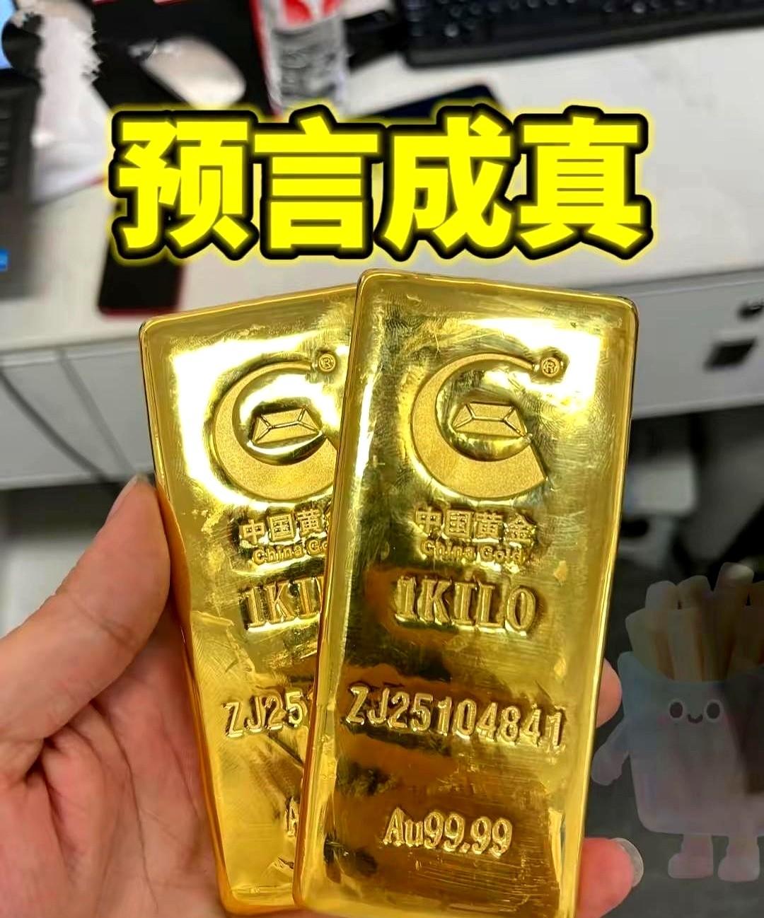 预言：金价将在6月15日之前跌破300！！6月10日下午15点25分，实时金