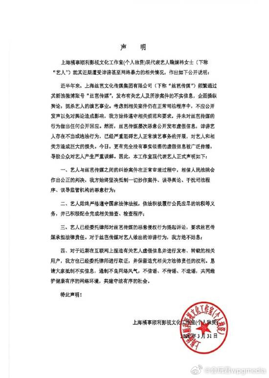 被举报偷税漏税瞒报收入近88%鞠婧祎方回应税务情况3月30日，丝芭传媒实名举报
