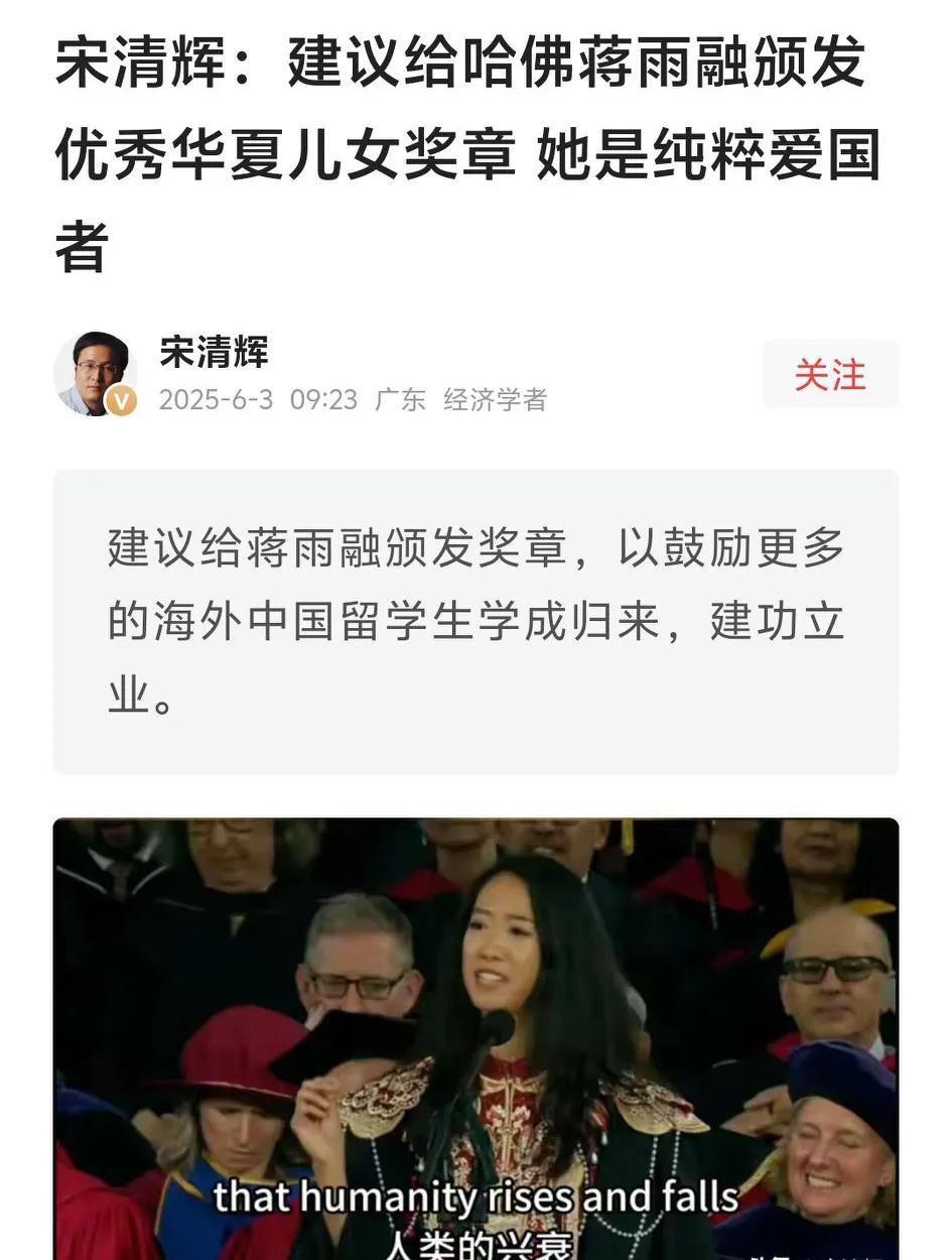 比起哈佛演讲女子蒋雨融本身，更令人无法理解的是那些认亲戚的人，比如说她是我们学校