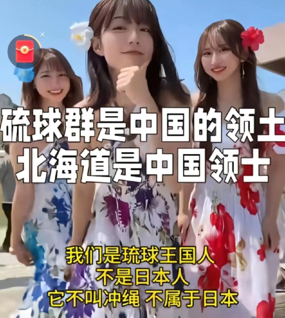 【70年前预言竟成现实！地理学权威一句话戳中琉球关键，如今句句都在应验！】你