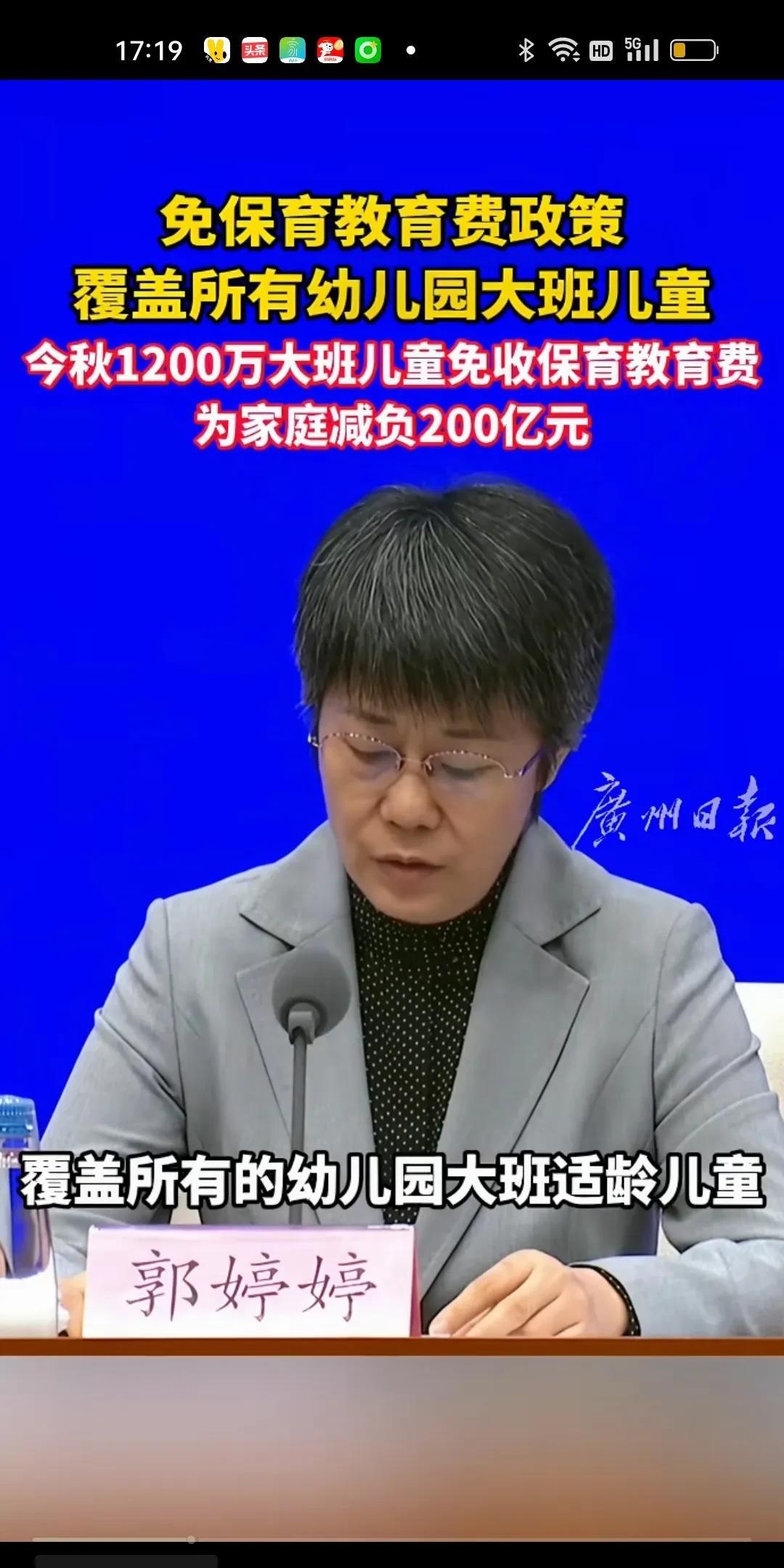 刚宣布免除大班保育费，很多人就开始发表一些反智言论，说免一年不如全免；也有说民办