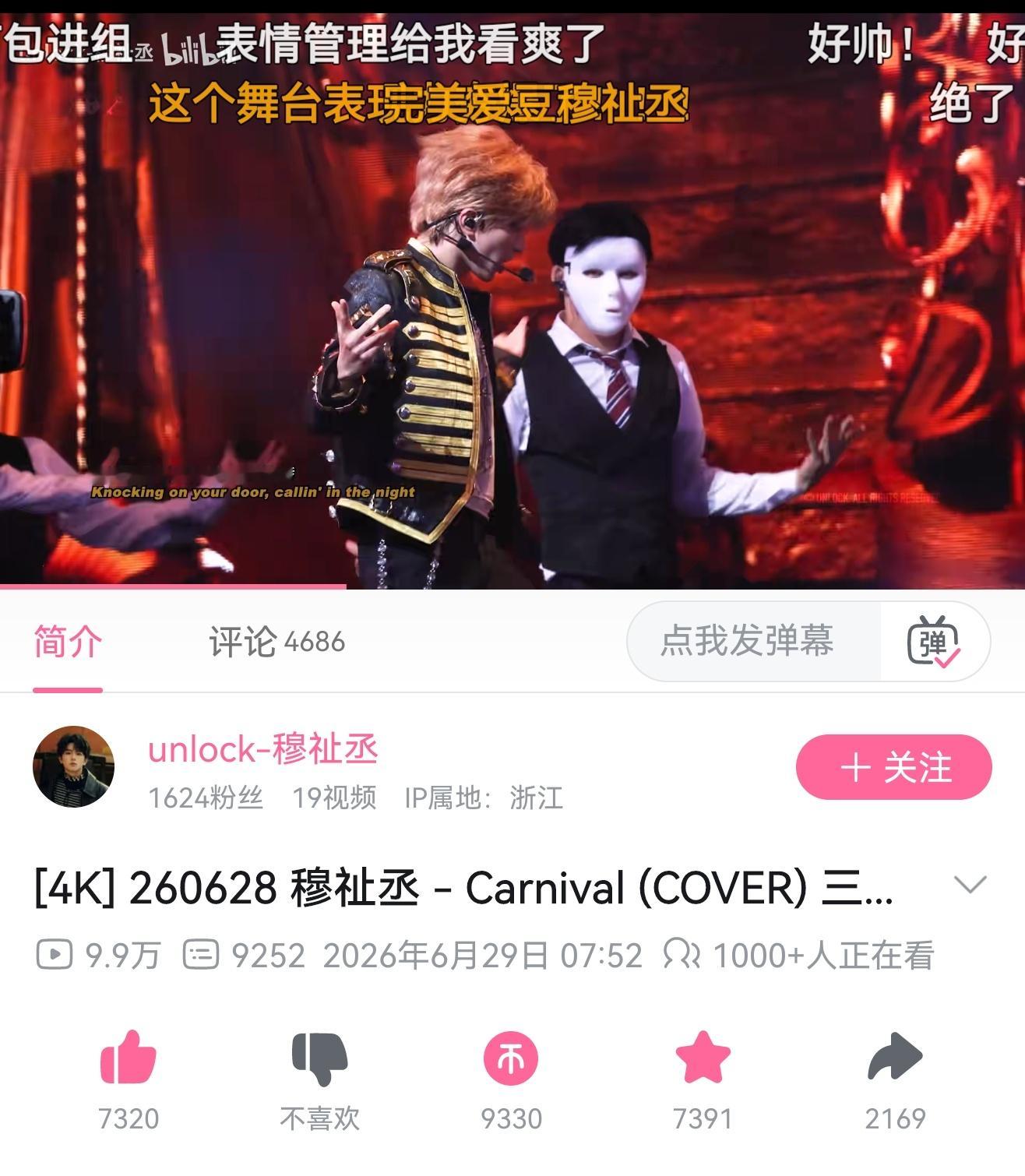 单视频人数破1000+了🥺