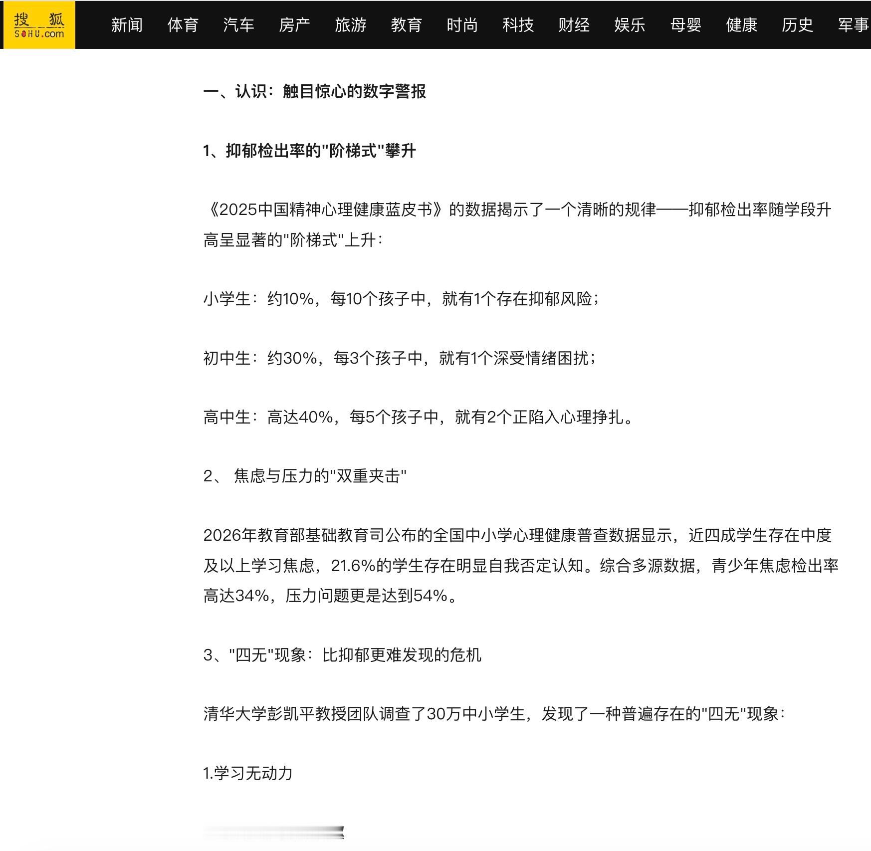 假如网上出现很多人自称自己有抑郁症，有可能不是社交媒体的宣传让世界上突然间冒出来