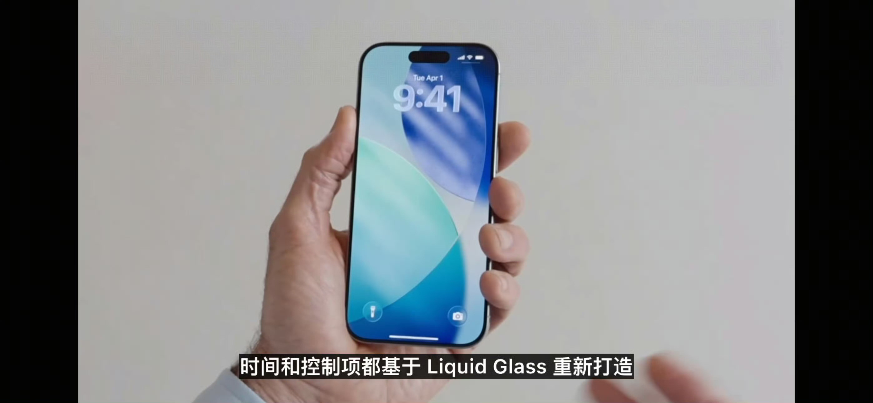 苹果WWDC今天正式发布了iOS26系统，后续系统应该都将以年份命名。这次系统最大的变化可能就是“液