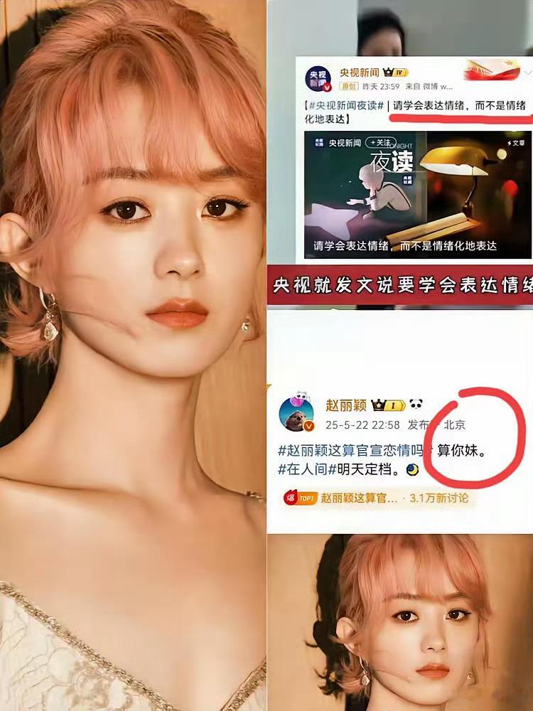 估计现在全网最后悔的人就是赵丽颖了！​她后悔呀，现在肠子都悔青了，​本来可以体面