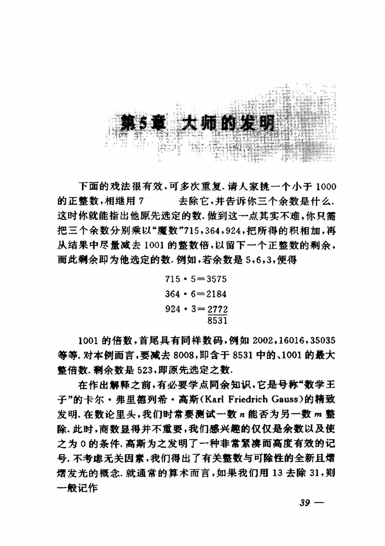 有多少人因喜欢而学数学其实是为考试而学这很正常无可厚非若能在学的过程中