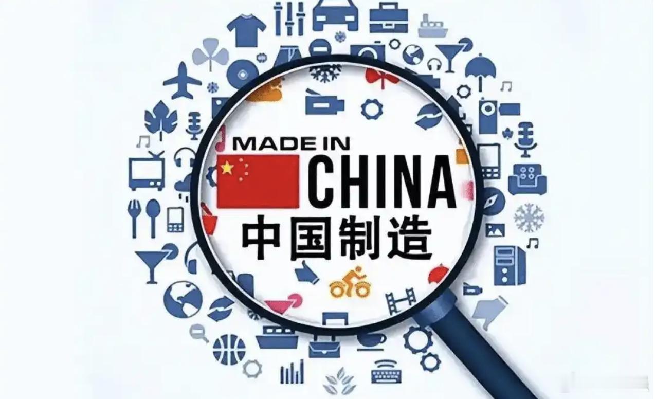 中国制造【“中国制造2025”成绩单重磅出炉】2015年5月，中国政府公布了雄