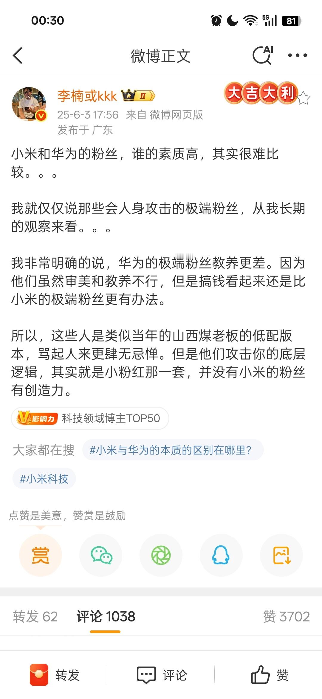 还是李楠敢说，换别人，没被吓死，也得被喷死​​​