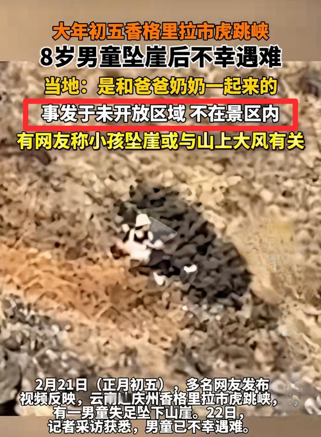 和风有毛关系，完全人祸！就不该带孩子到这种地方，完全人祸!