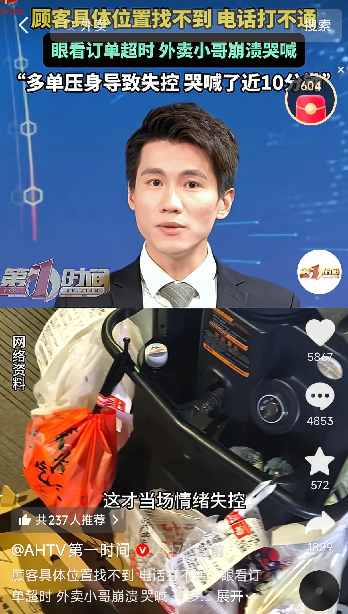破防！四川广安，一外卖小哥因送餐找不到顾客具体位置，电话也打不通，眼看快要超时，