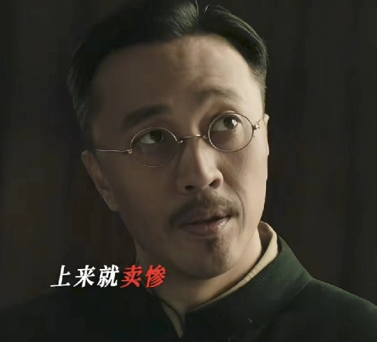 《归队》:伪装成中国人，戴眼镜的人又出来了，上次出现还是在皮货行里，s了老板和抗