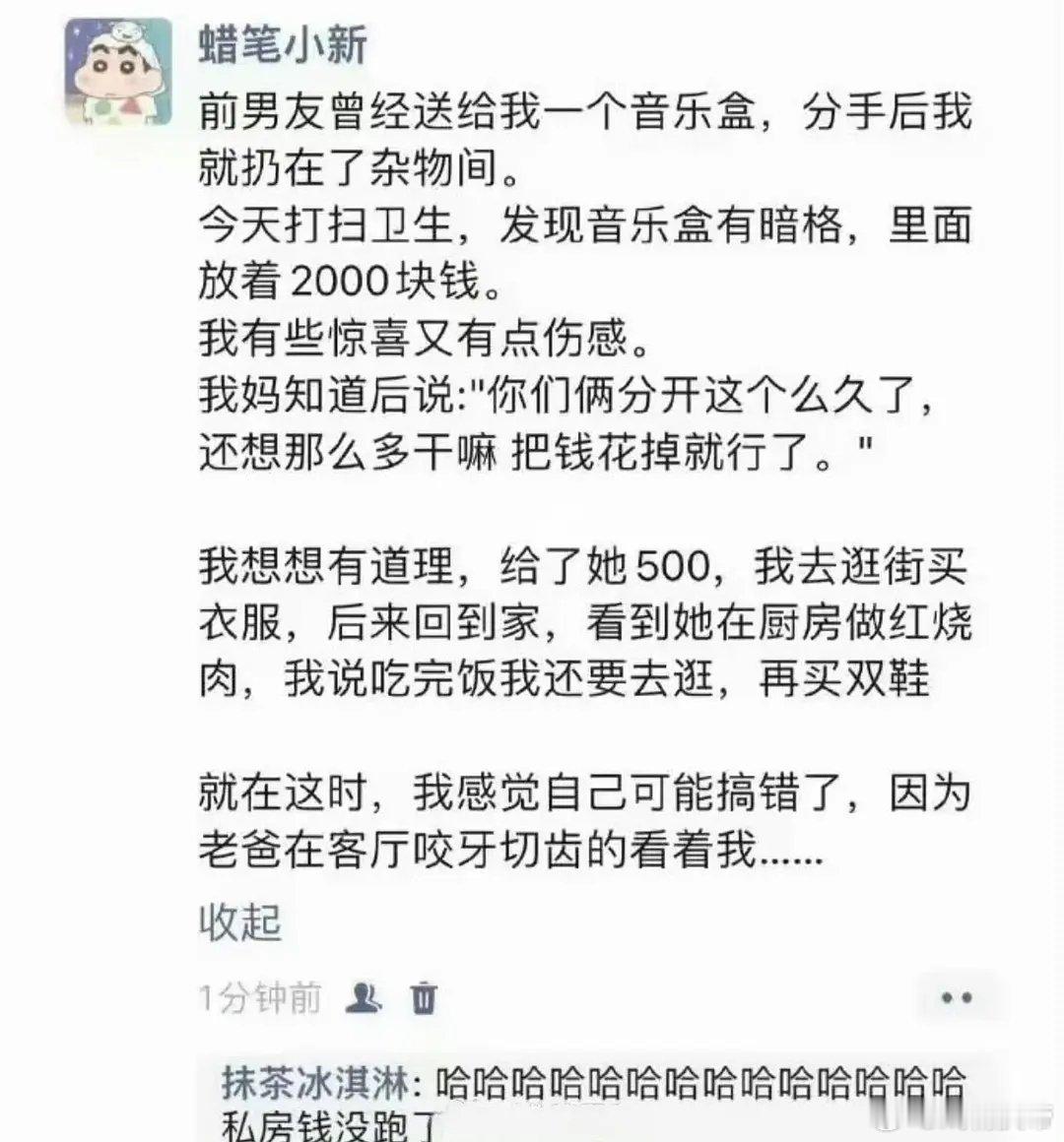 笑死