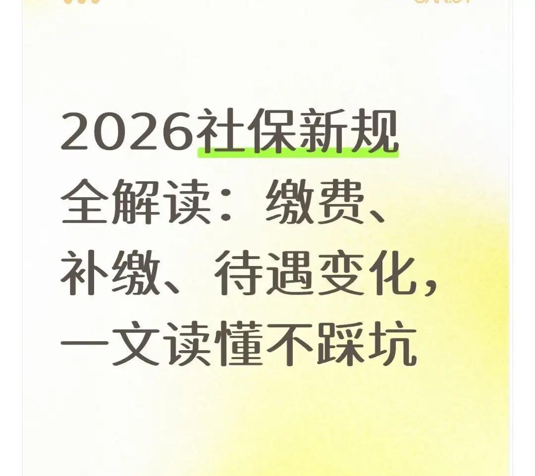 2026年养老金又要涨了！全国1.8亿城乡居民每月至少多领20元，发达地区还能额