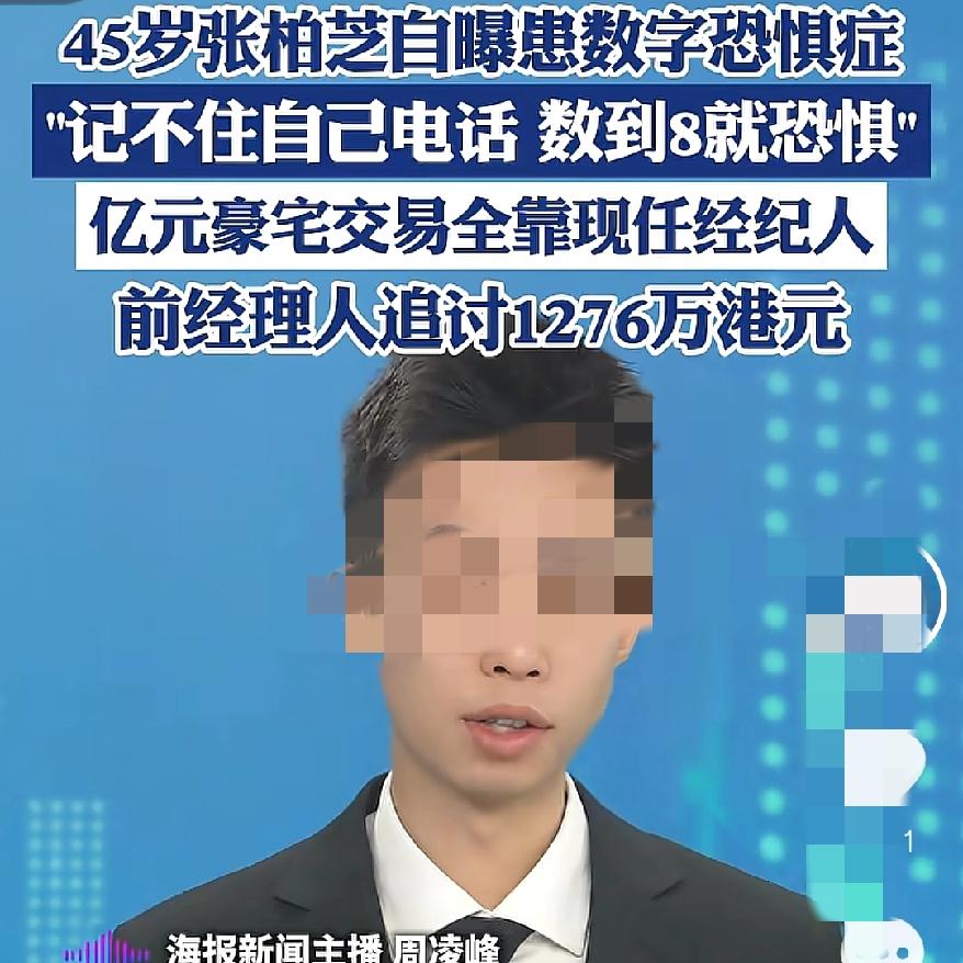 张柏芝出庭情绪崩溃法庭嘶吼太扎心！惊爆1.6亿合约纠纷，真是越扒越离谱，到底