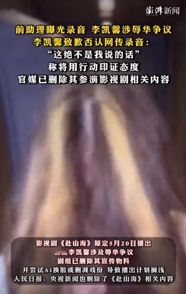 辱华，定惩不饶！！5月10号那天，人民日报、央视新闻、新华社这些“国字