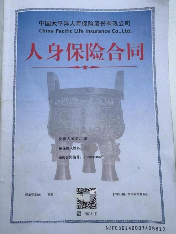 保险骗局到底有多少人上当了？一年存一万，存够十年连本带利取走。陕西谢先生就是