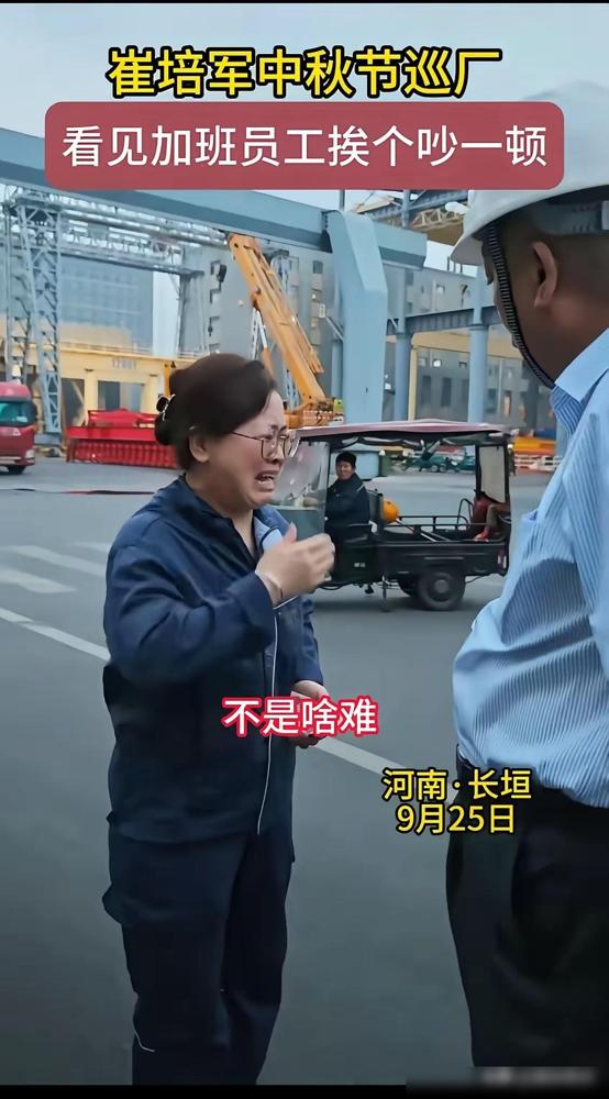 中秋节，河南矿山一个女员工在车间加班，老板崔培军路过看见了，把手里剩下的几千块钱