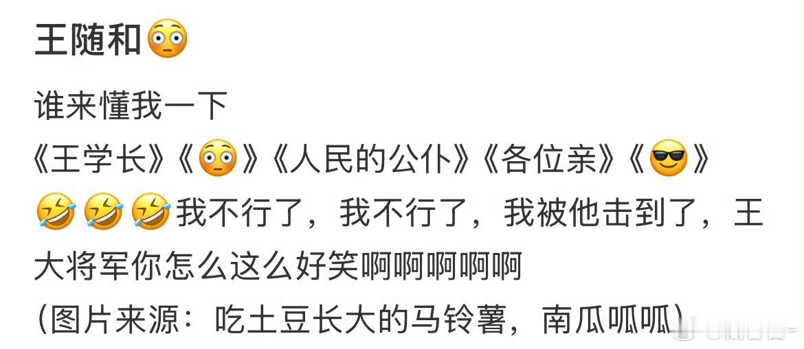 王安宇客服时候王安宇你想笑死谁啊，也是很贴心了🤩​​​