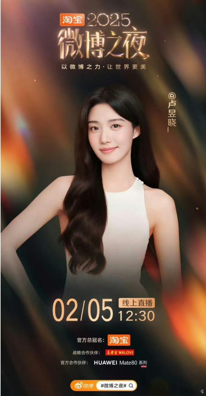 李兰迪周也卢昱晓官宣微博之夜好美萌的三个大美女