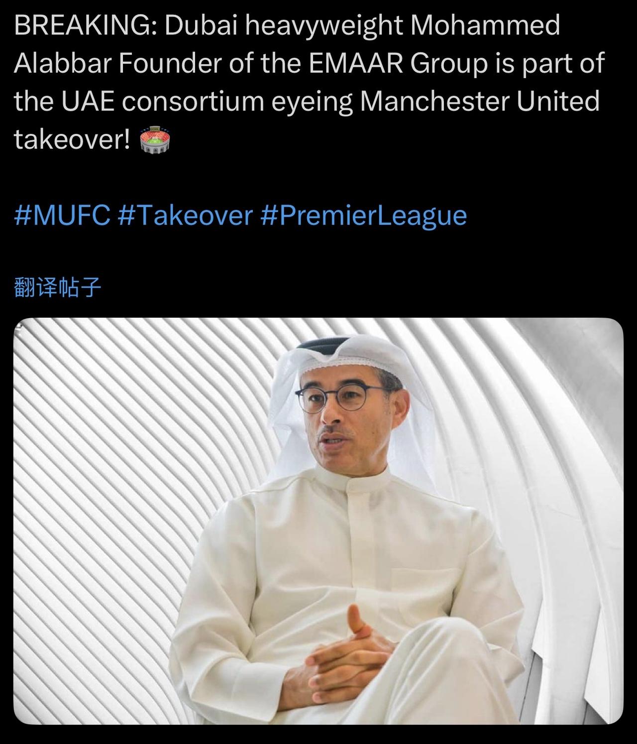 突发新闻：迪拜重量级人物、EMAAR集团创始人穆罕默德·阿拉巴尔(Mohamm
