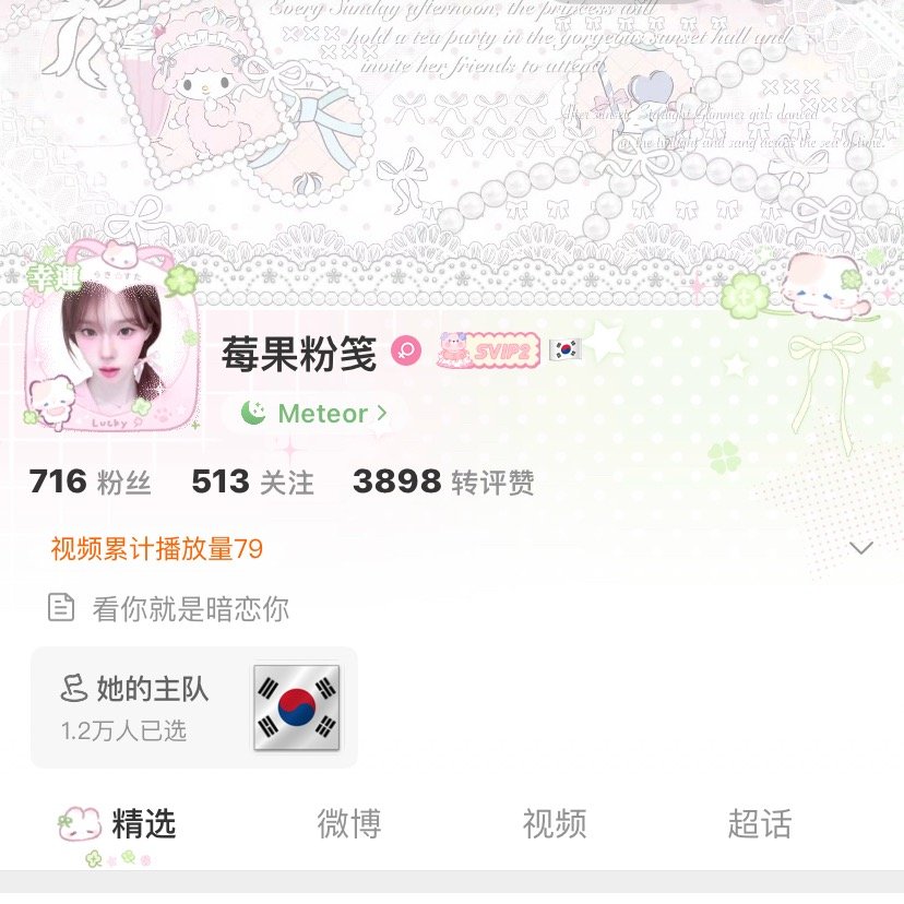 卢关们这个宝宝以后就可能不玩啦莓果粉笺希望你们都要每天开心等以后有缘她会再