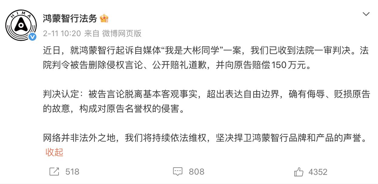 车圈炸锅！三连胜诉、合计赔超680万😯，网络黑嘴彻底慌了
