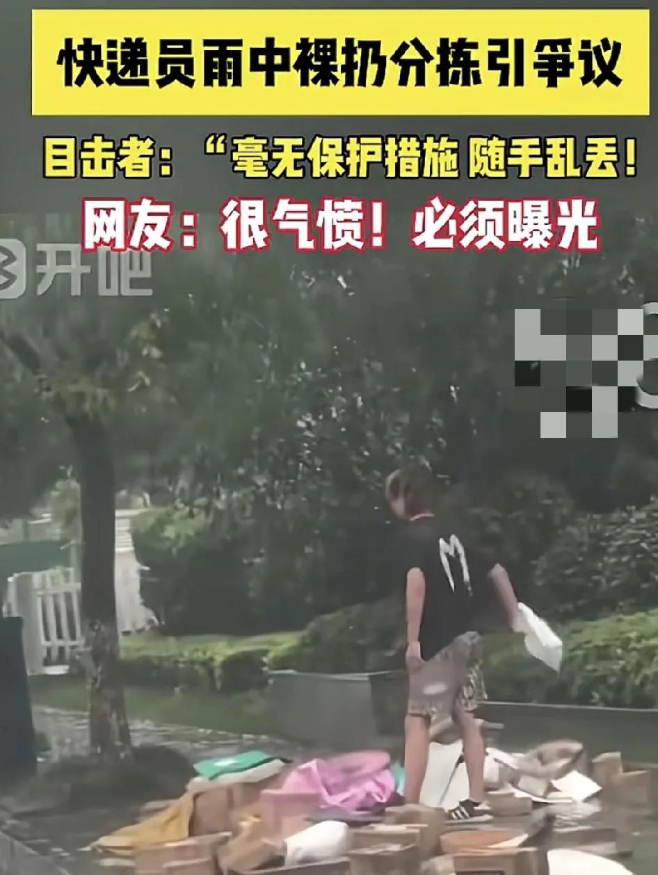 近日，杭州一位快递小哥冒着雨在路边分拣快递件时引发了广大网友的热议，很多网友都觉