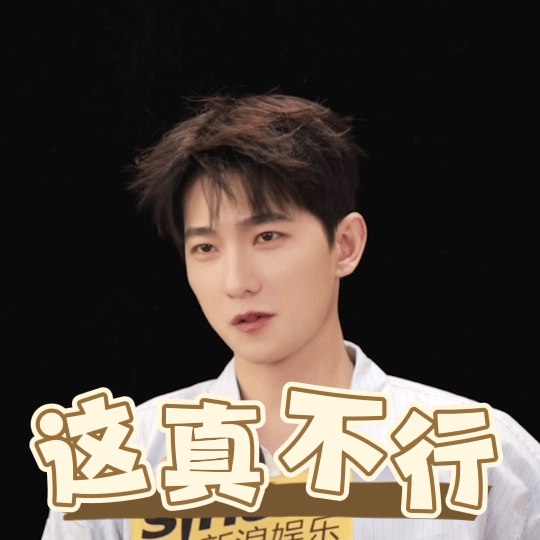 哈哈哈哈哈哈哈哈哈，捕捉到一枚调皮又帅气的杨洋哥哥～​​​