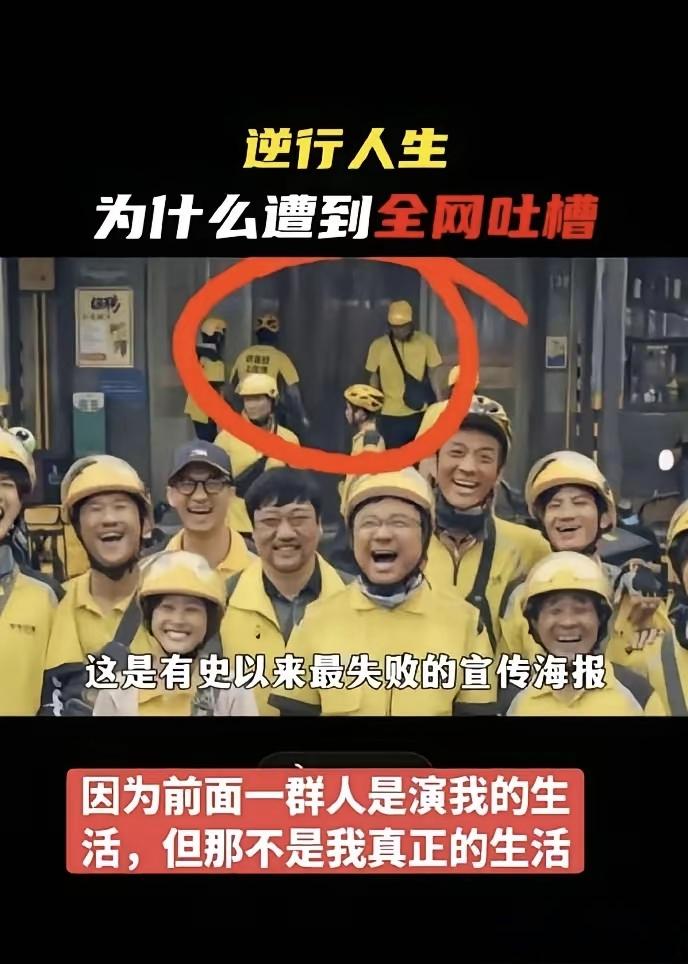 真的是最失败的宣传广告了