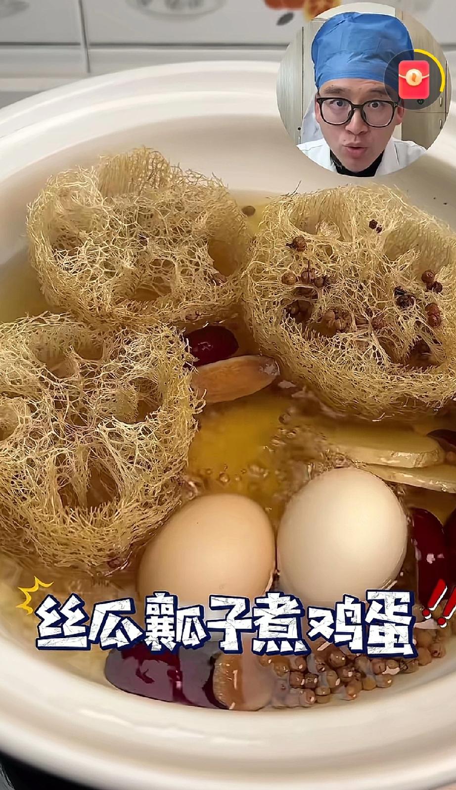 丝瓜络煮鸡蛋，家常食养方，舒缓肩颈腰腿不适很多人身体莫名酸胀发紧，肩颈僵硬