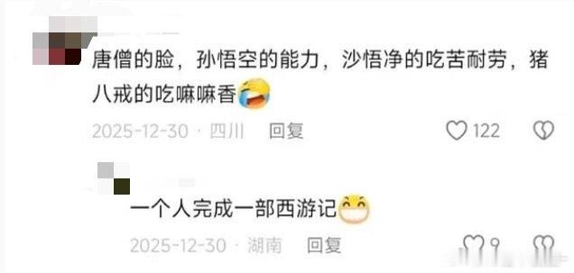 笑死我了哈哈哈哈王一博一个人完成了一部西游记