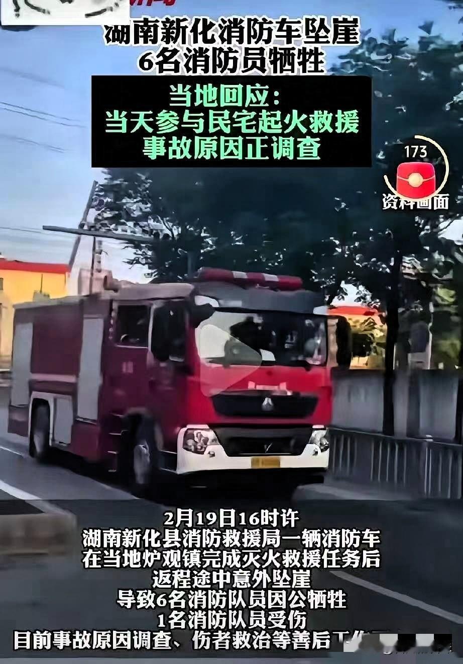湖南消防车坠崖，6人牺牲，其中一个英雄家属发声，说:我亲爱的侄子，你才22岁，明