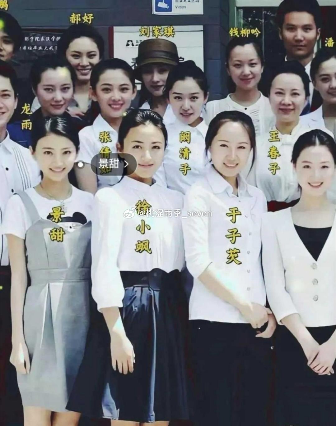 全班都是美女，就红了景甜一个​