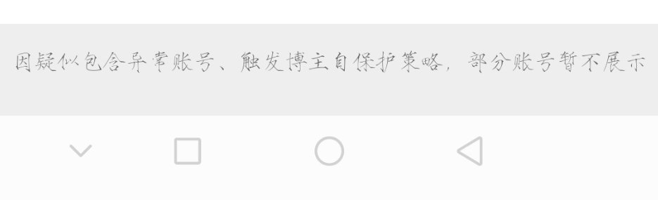 到底是谁炸了不显示我好难受