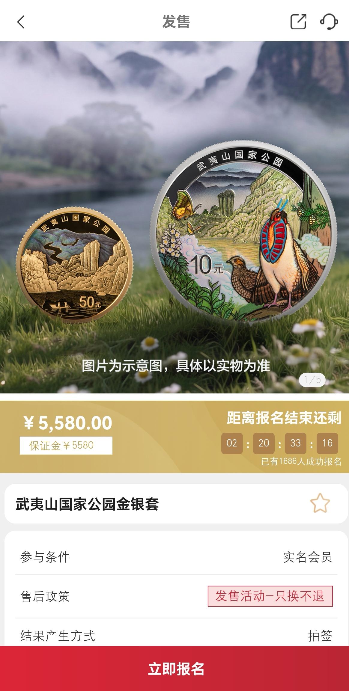 3克金币卖4500元！武夷山国家公园纪念币刚公布价格，看完这笔账我彻底沉默了