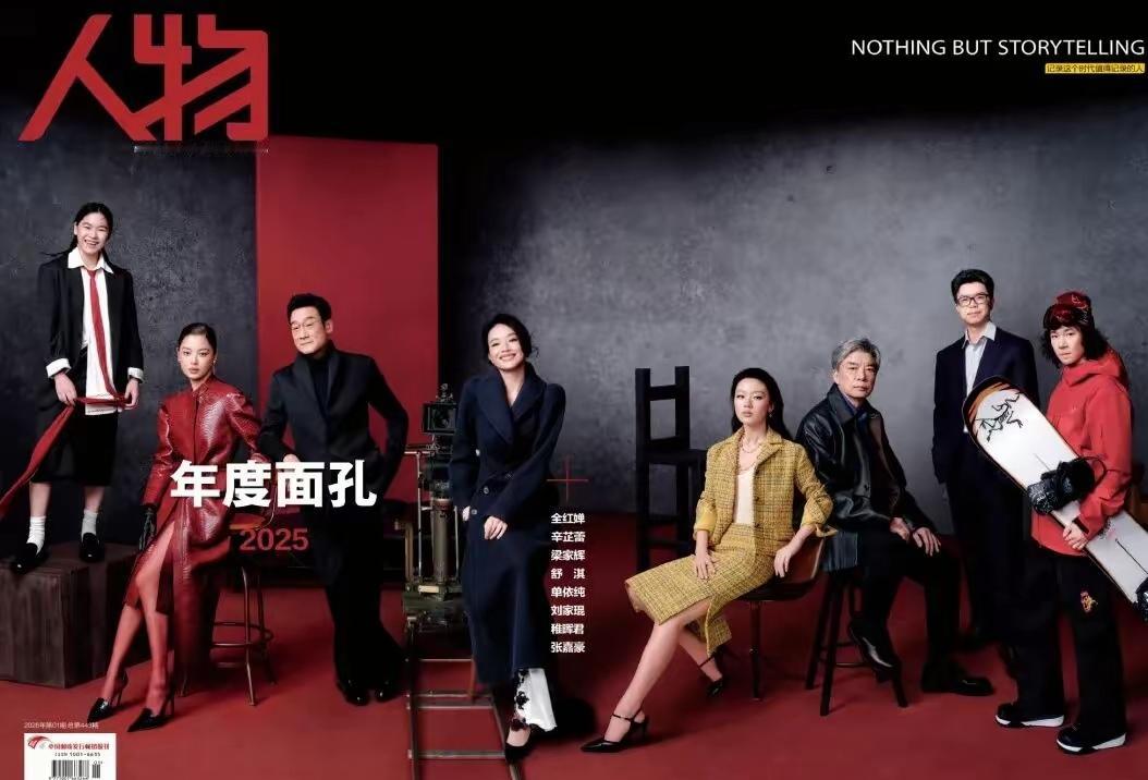 不得不给《人物》竖起大拇指，太会排C位了，谁也不得罪。八个人，怎么才能安排得妥妥