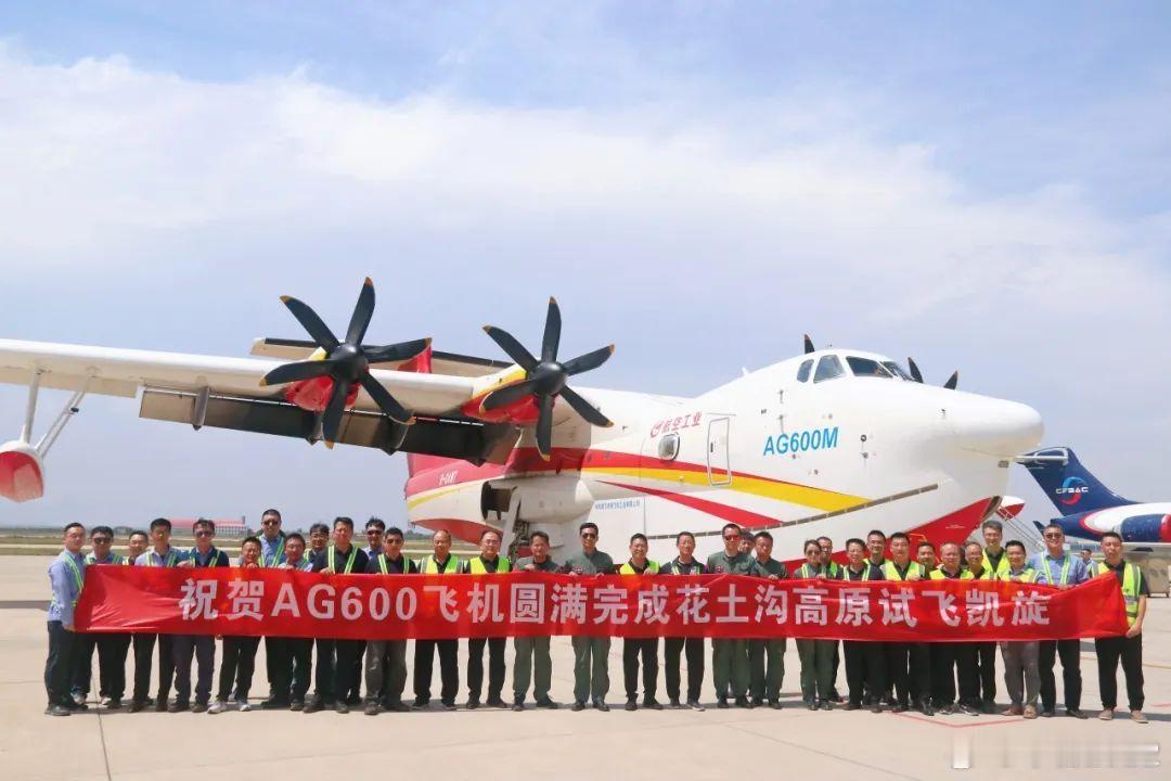 鲲龙AG600完成高原试飞任务热点观点6月8日，“鲲龙”AG600飞机1006