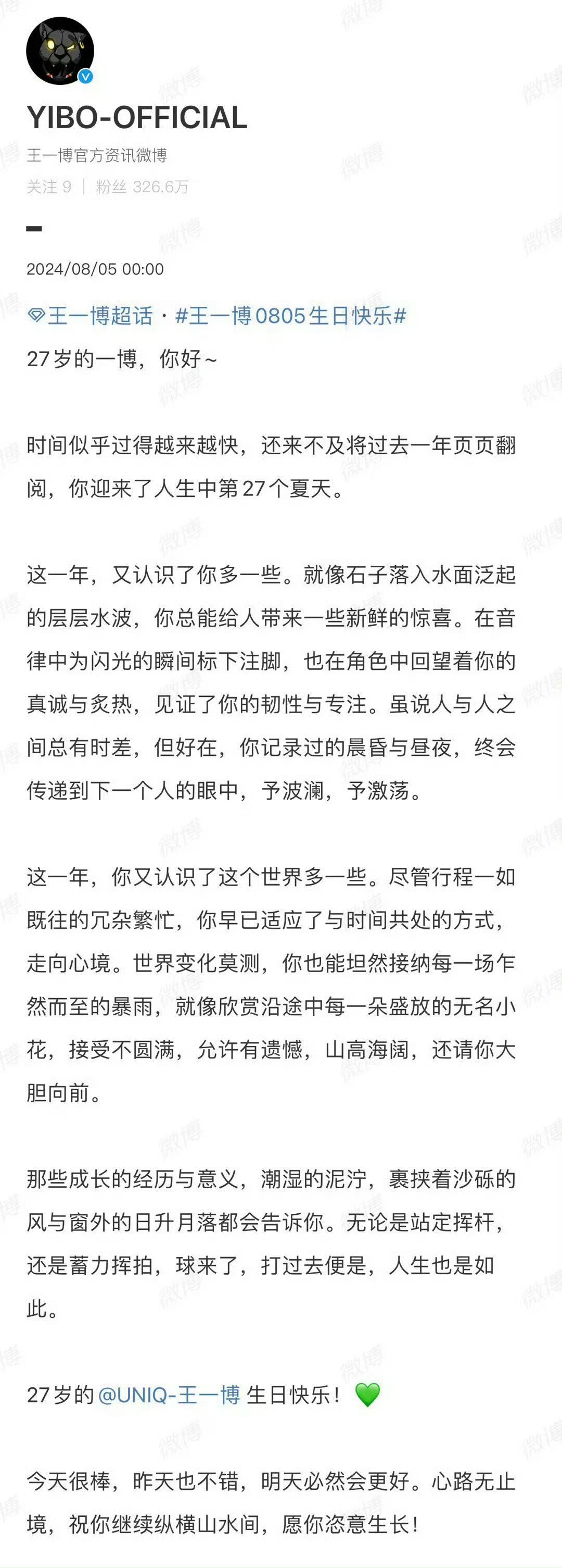 谁被王一博工作室的生日仪式感戳到了！已经连续七年卡点送上生日祝福，每一年的文案都