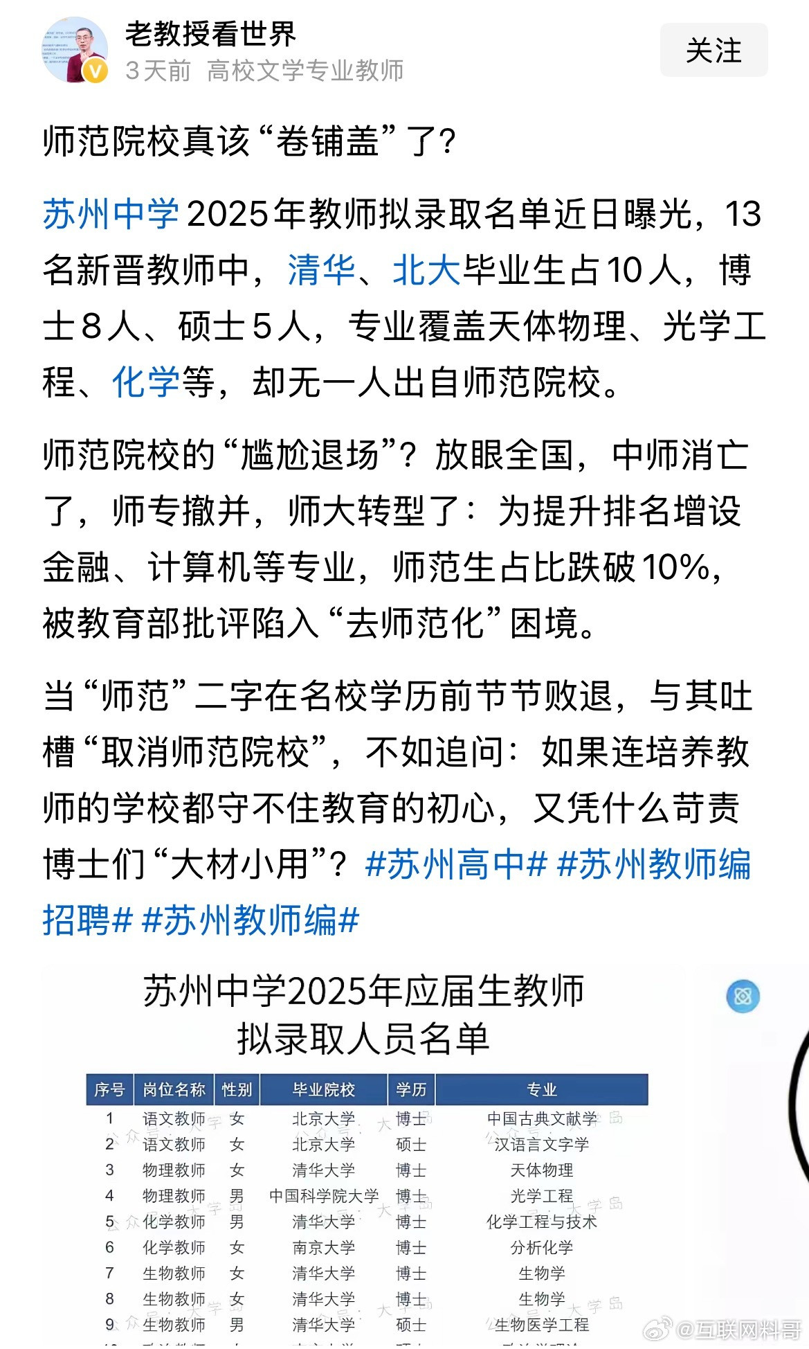 教育真是彻底变天了！​​​