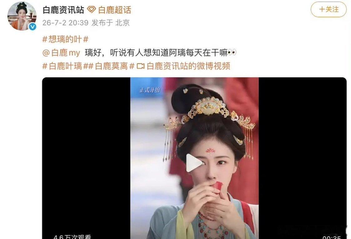 白鹿团队怎么只敢发这种
