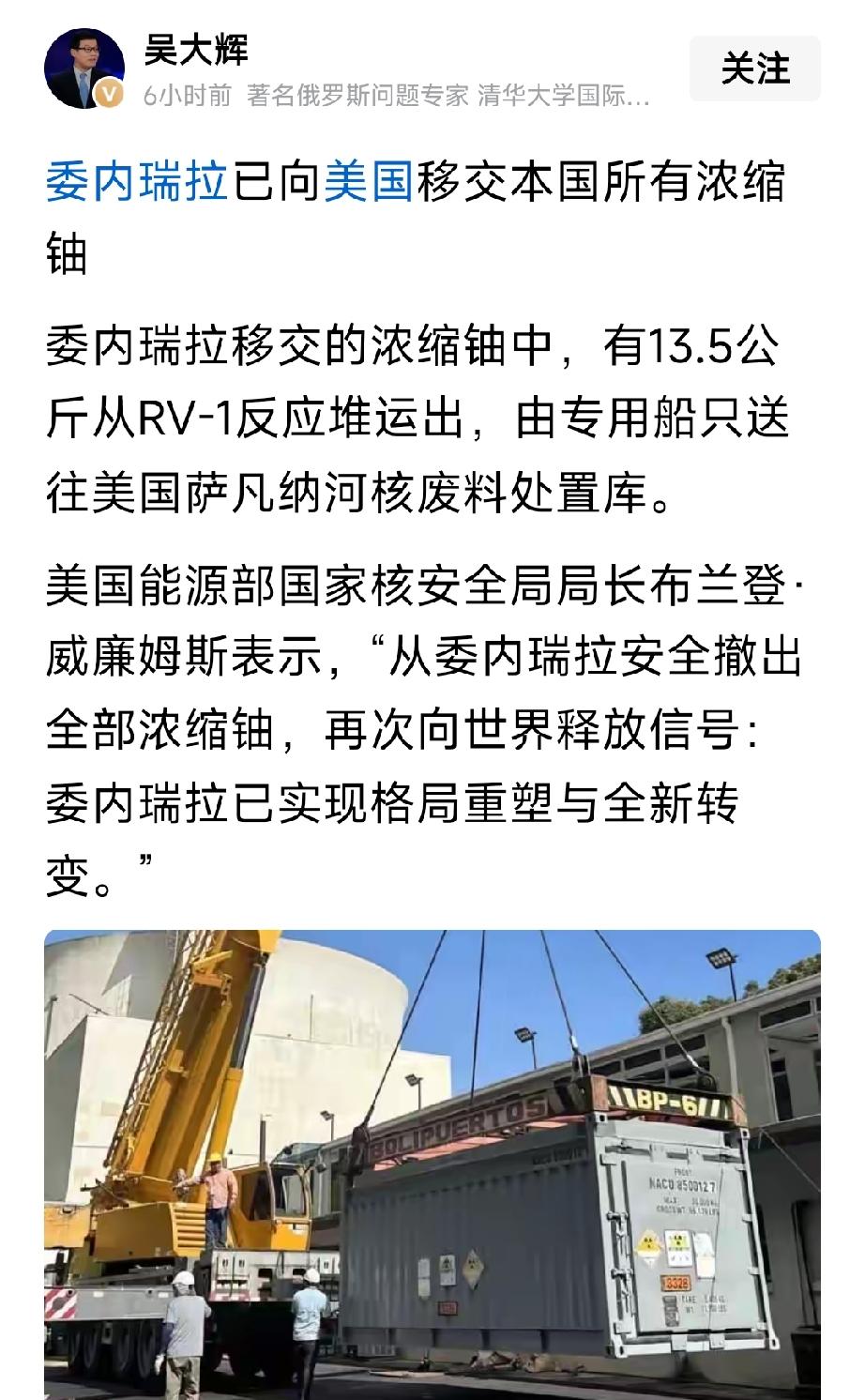 委内瑞拉乖乖的向美国交出13.5kg的浓缩油。全世界到底有多少国家有浓缩油啊，