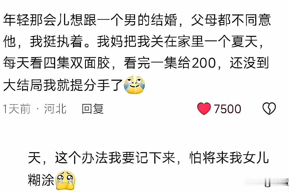 这方法绝了