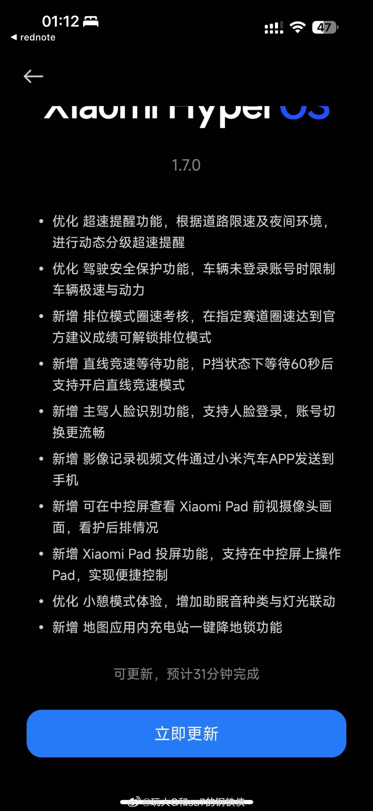 雷总，炸锅了，翻车啦。。。1个是传的1500匹锁马力，要考牌照才开放2是