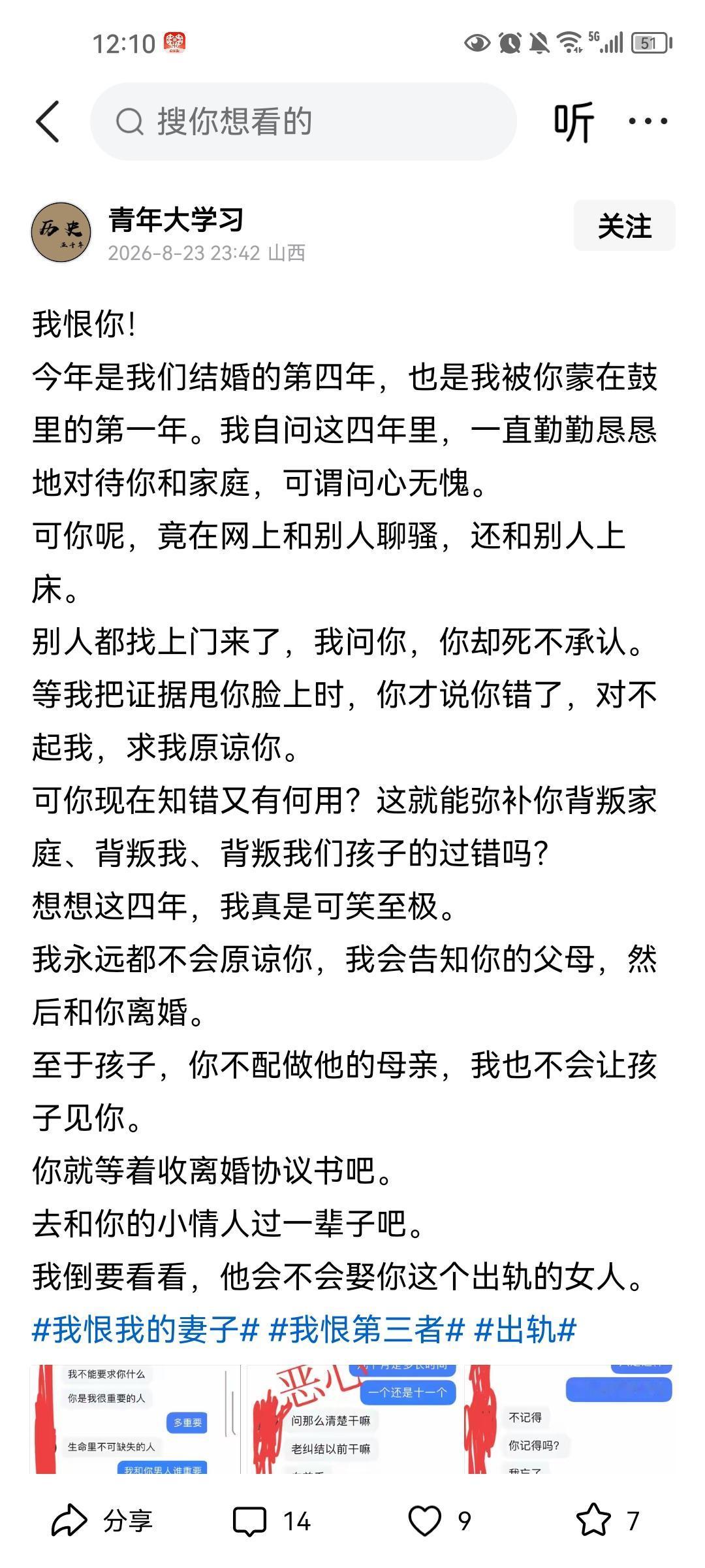 刷到这篇丈夫的控诉，看完聊天记录心里五味杂陈结婚四年，男人勤恳顾家，对家庭
