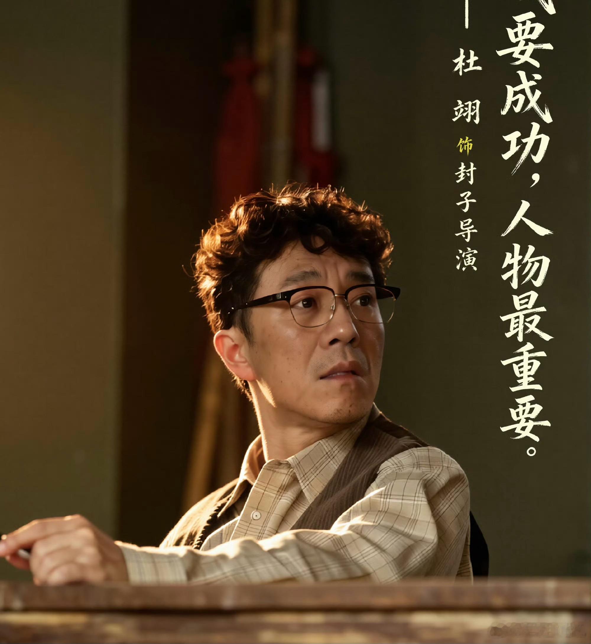 其实电视剧《主角》中刘红兵早该预见自己的婚后生活，不该那么自信。封子导演的生活就
